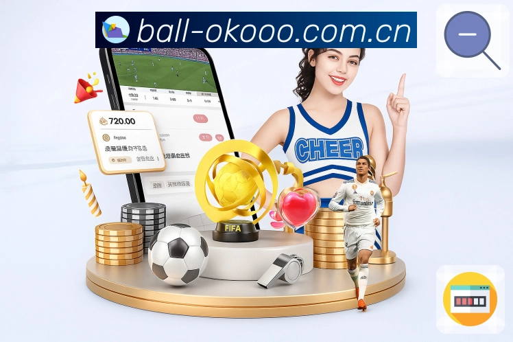 <strong>澳客</strong>App 复盘页示例